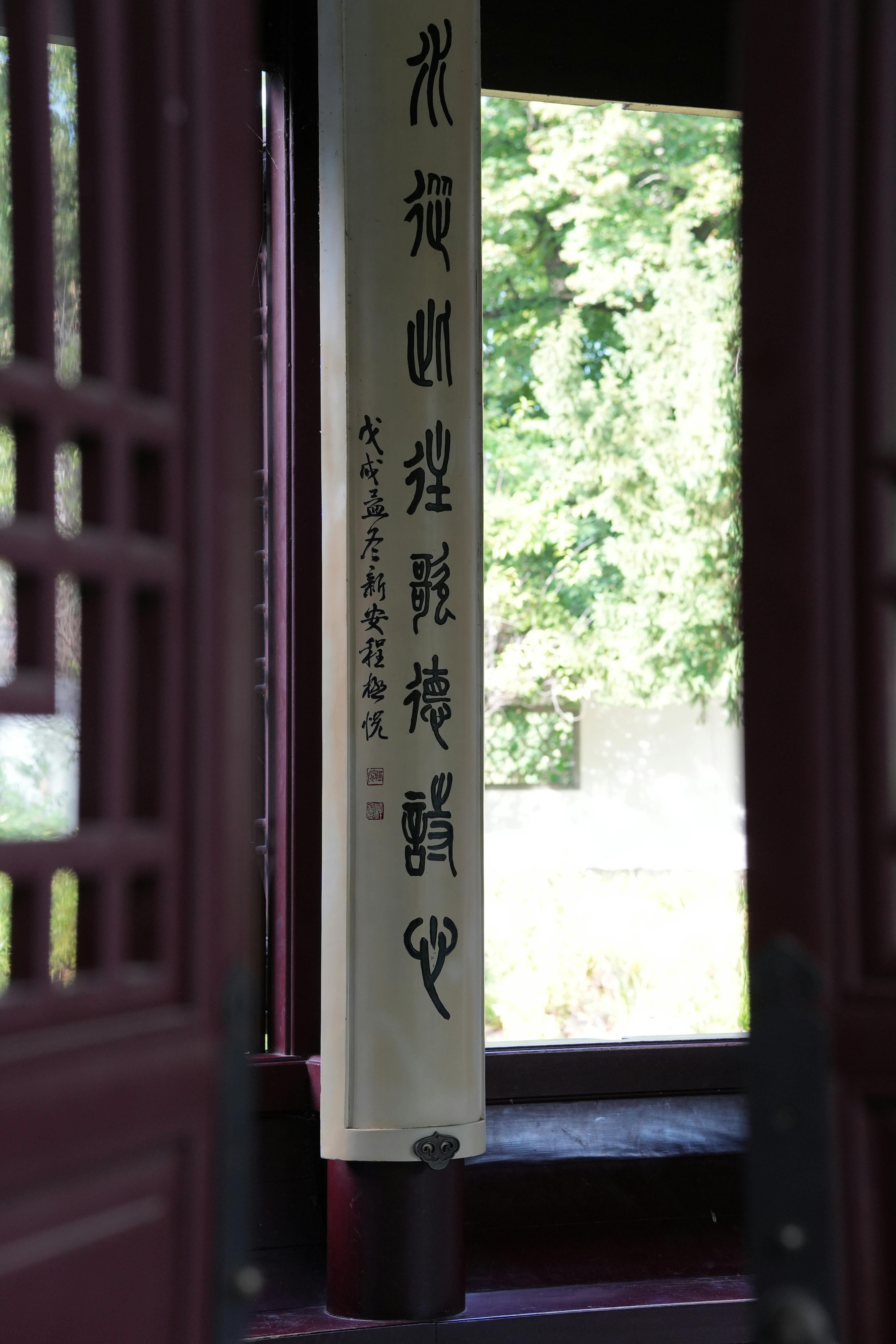 Calligraphy on Traditional Chinese Pillar