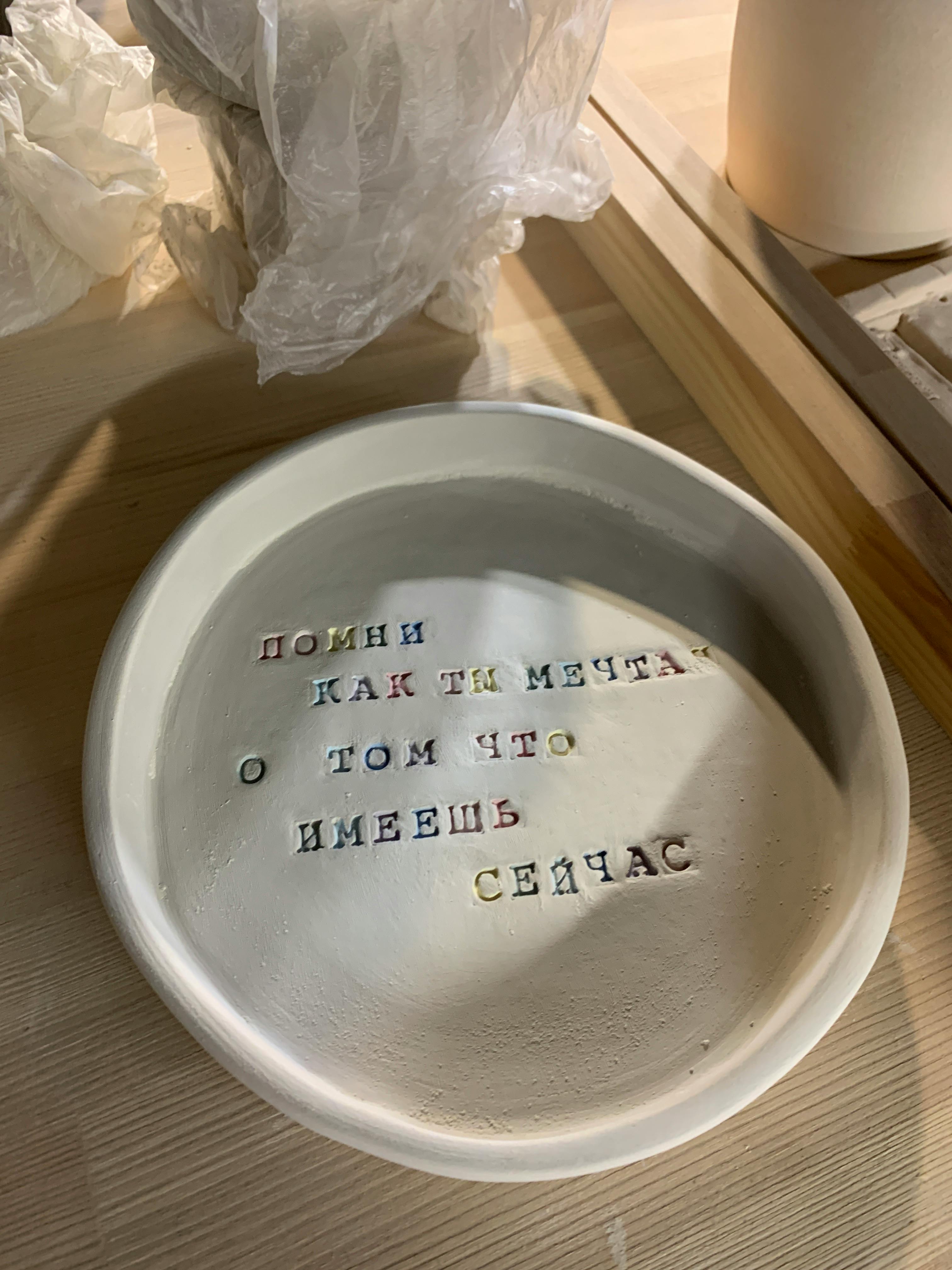 Unfinished Ceramic Plate With Russian Text