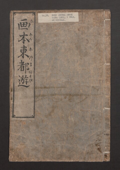 1802 Hokusai Japanese Book Cover