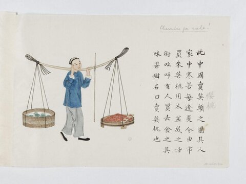 Traditional Chinese Painting of Cherry Vendor