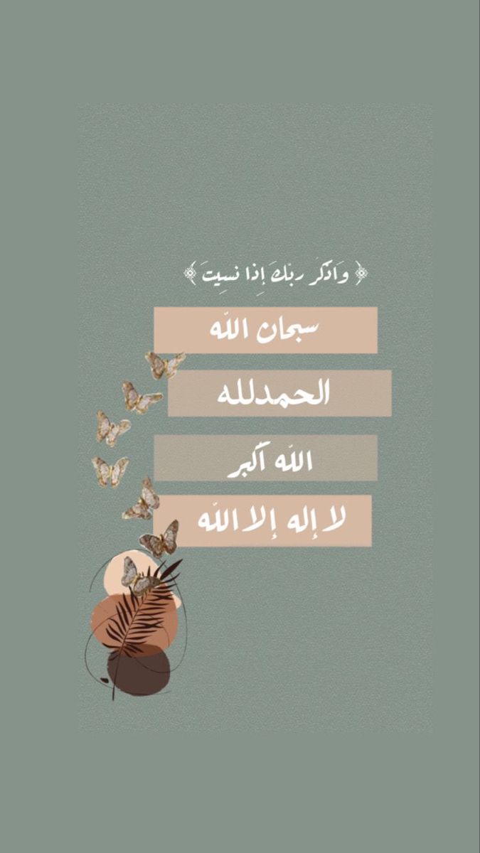Wallpapers