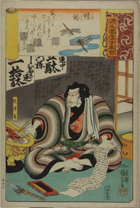 Japanese Ukiyo-e Seated Man Print