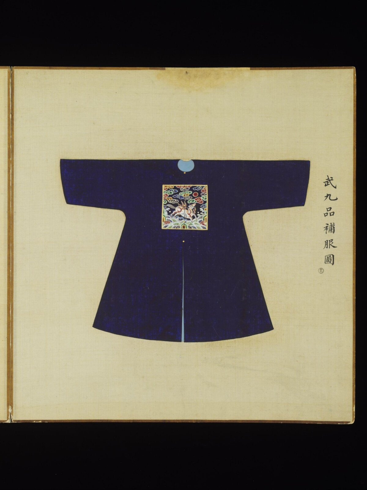 清代武九品补服图