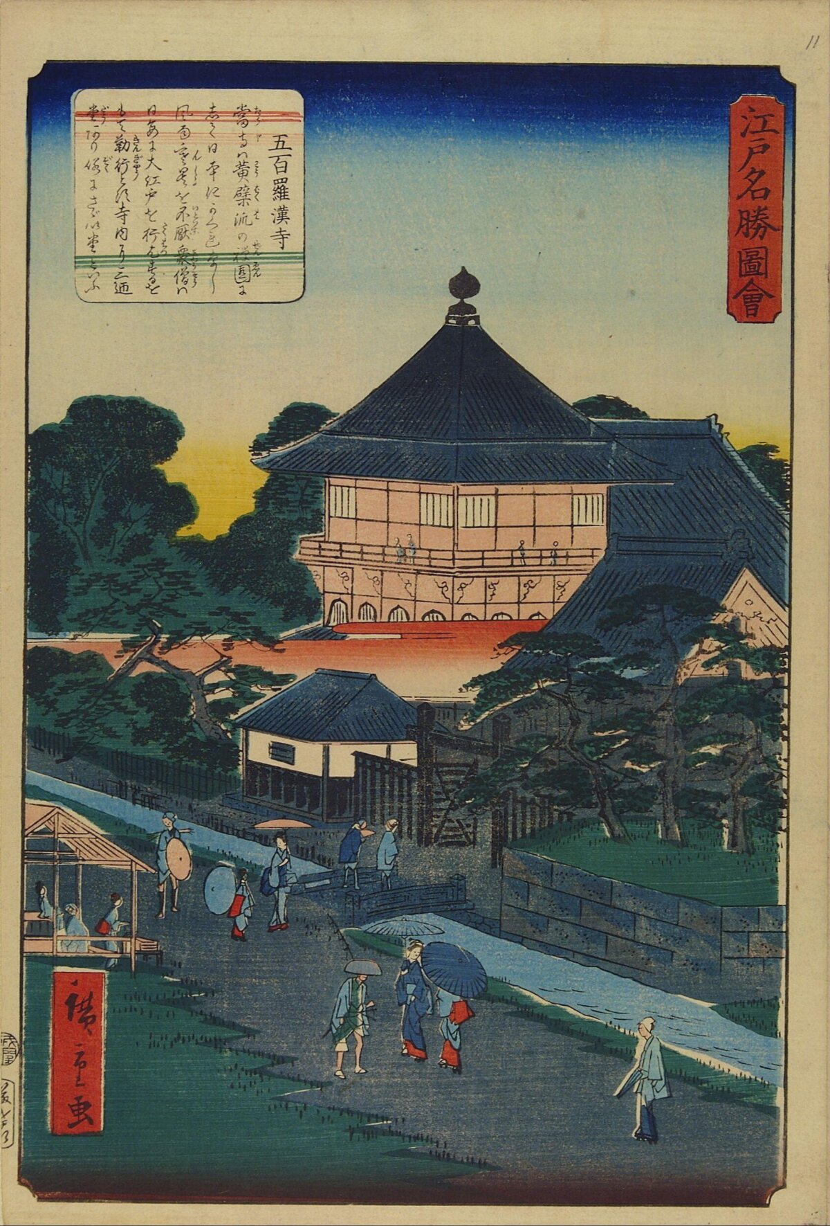 Edo Five Hundred Rakan Temple Ukiyo-e