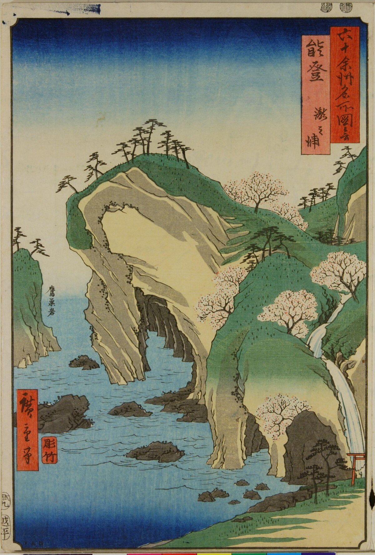 Japanese Ukiyo-e Wakigoura Coastal Landscape