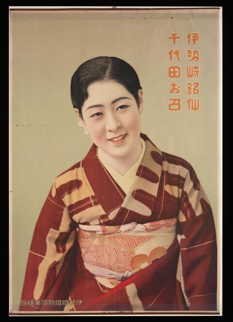 Vintage Japanese Kimono Ad Poster