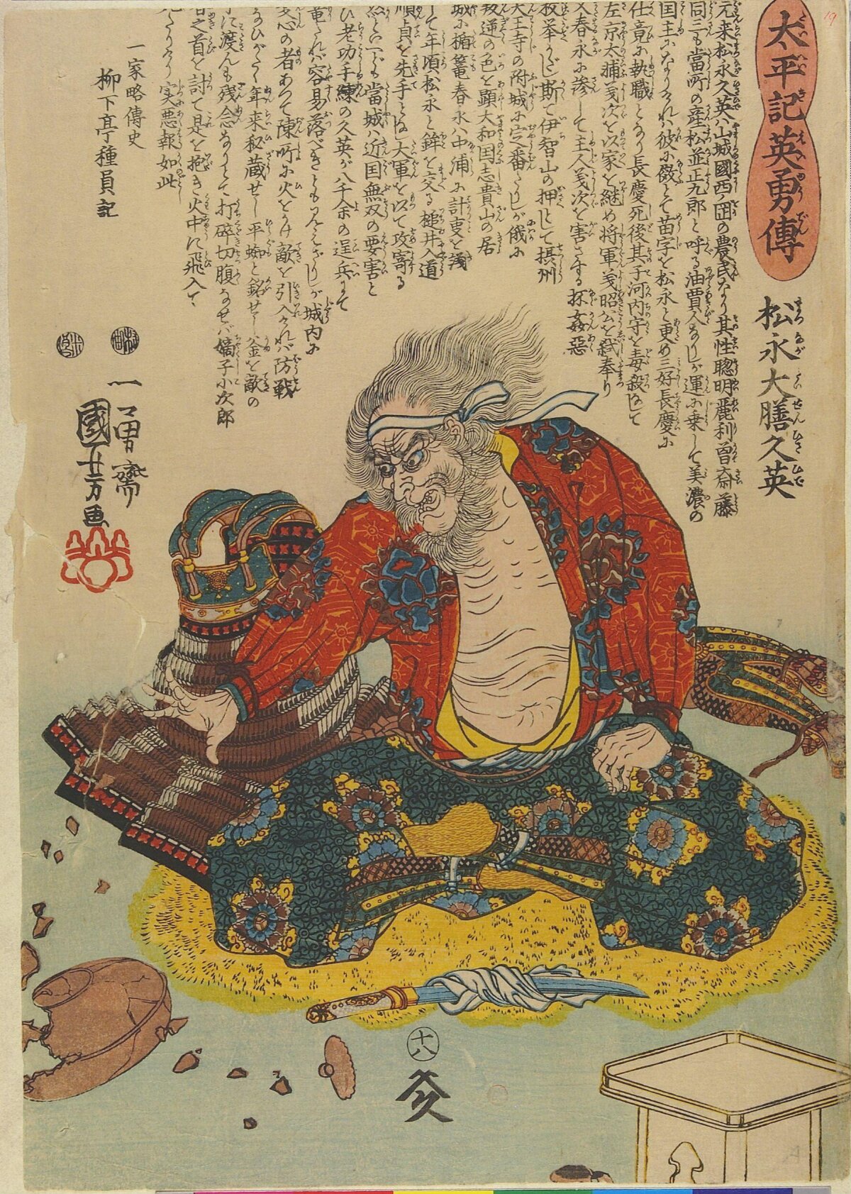 Ukiyo-e Print of Matsunaga Hisahide