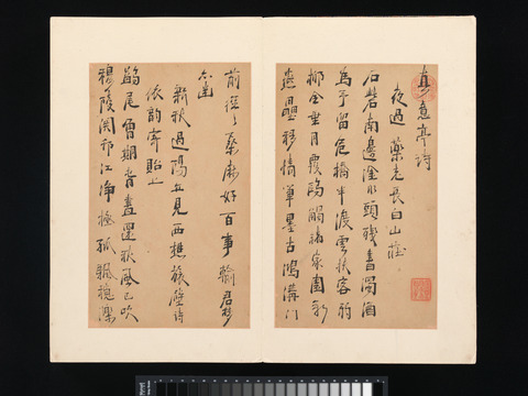 Zhiyi Pavilion Poem Calligraphy Album