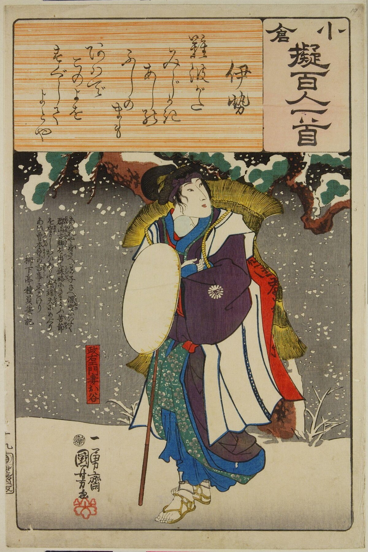 Ukiyo-e Female Traveler in Snow