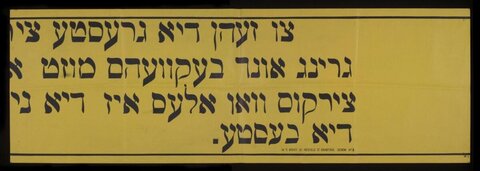 Hebrew Text Printed Poster