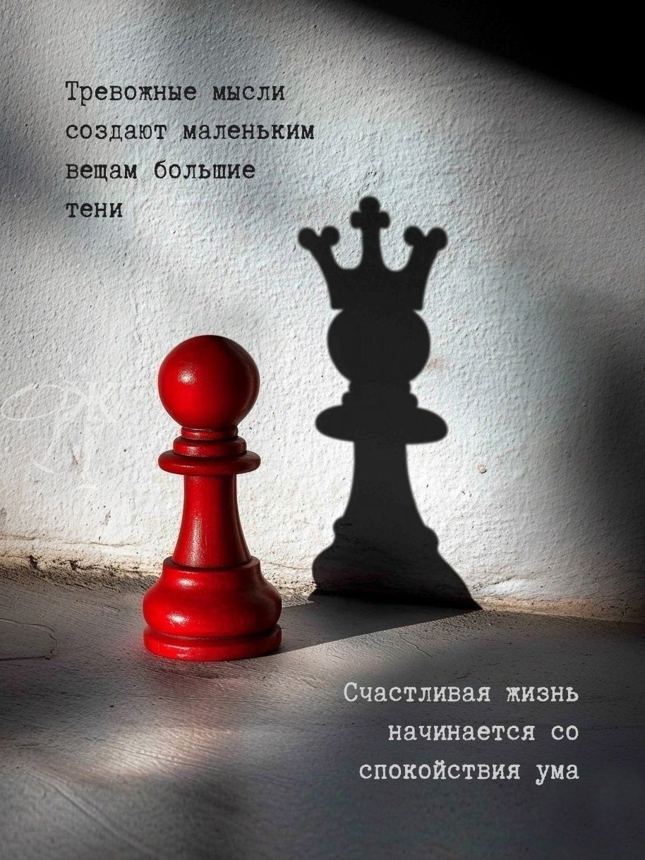 Red Chess Pawn With Motivational Quote