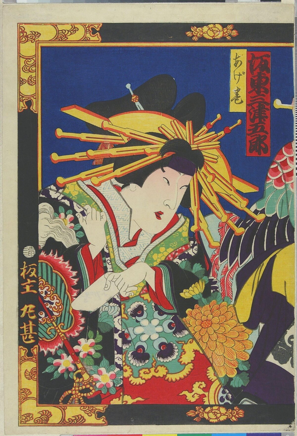 Japanese Ukiyo-e Kabuki Actor Portrait
