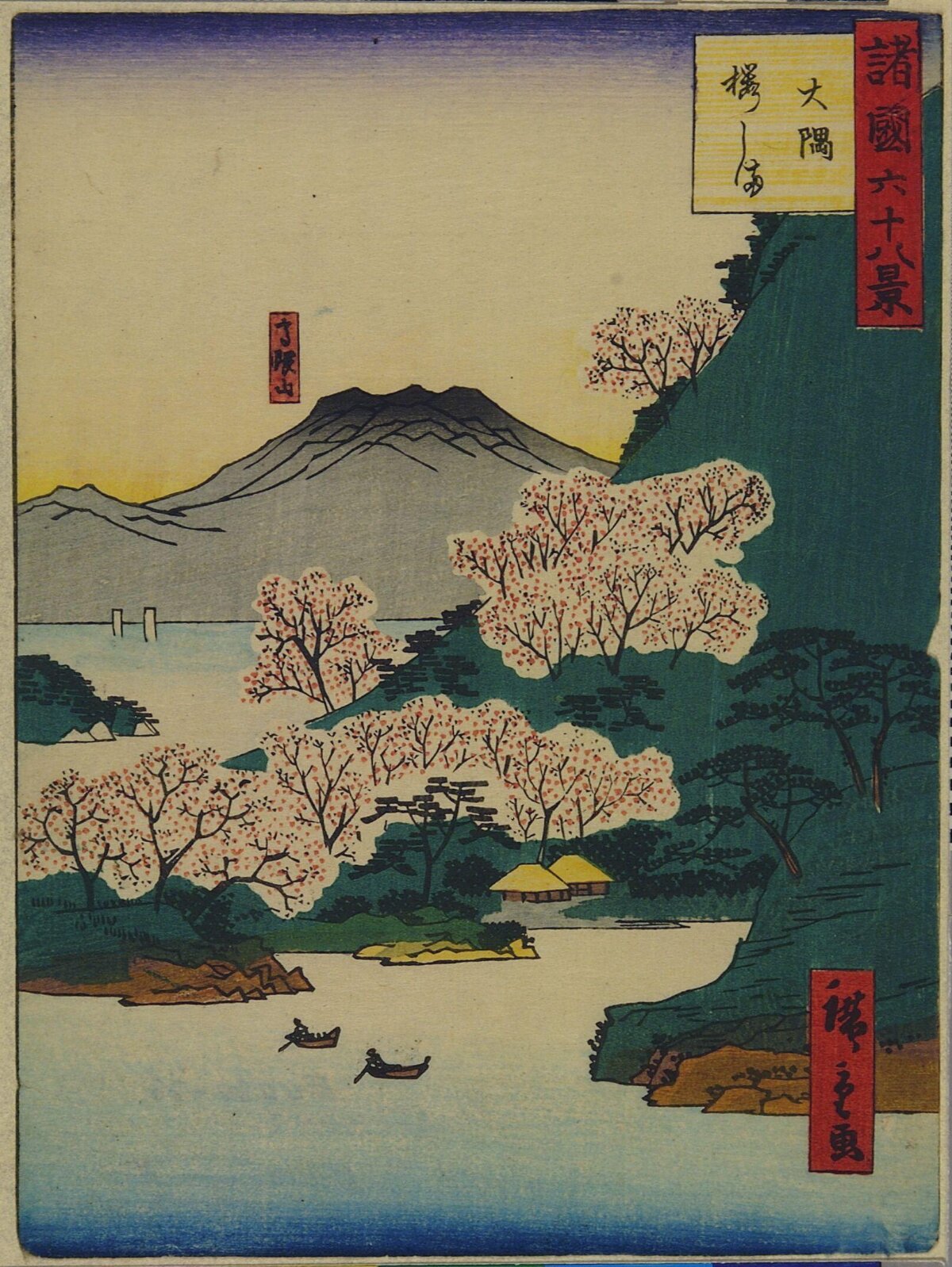 Japanese Ukiyo-e Cherry Blossom Landscape