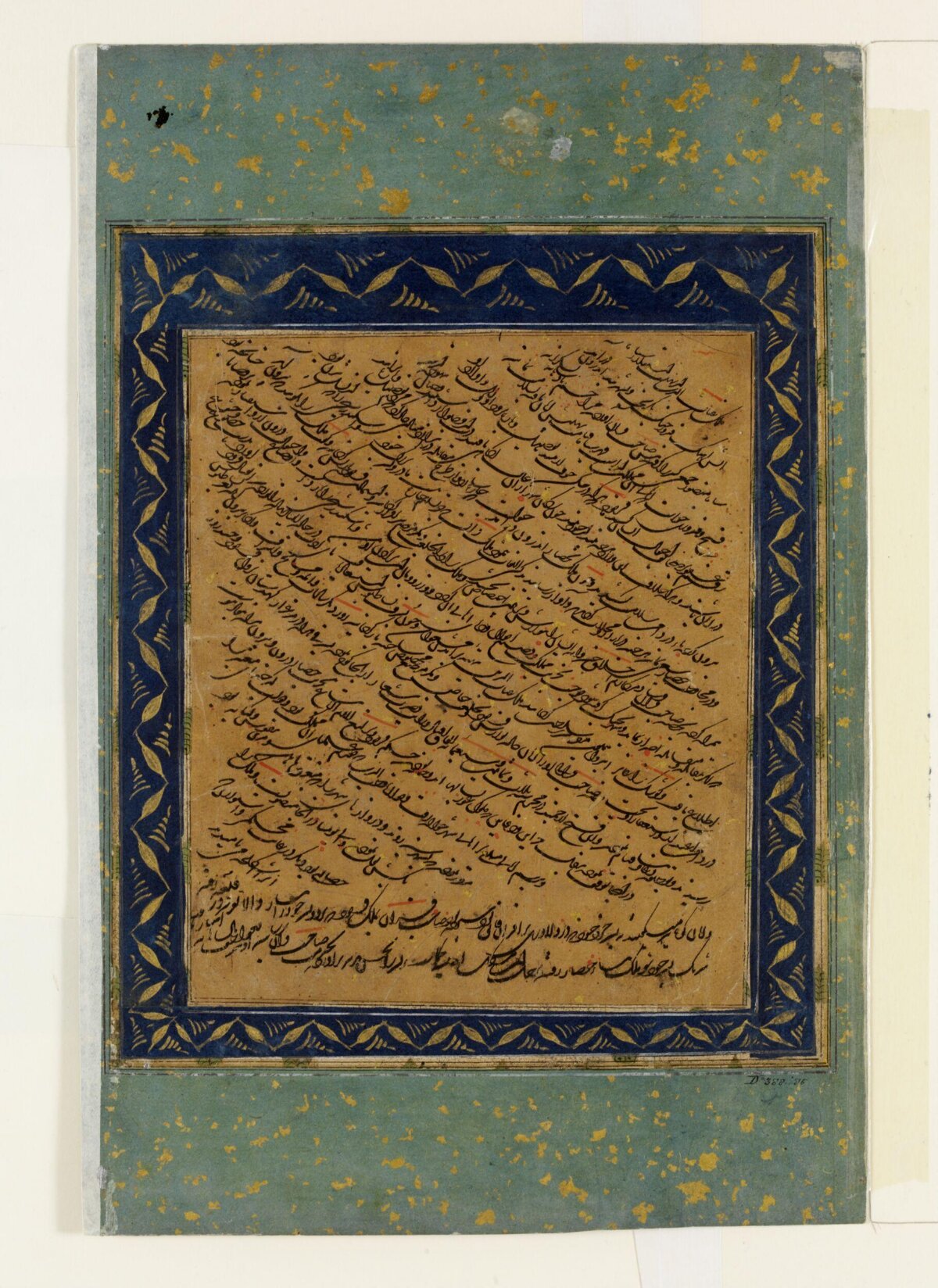 Antique Persian Calligraphy Manuscript Page