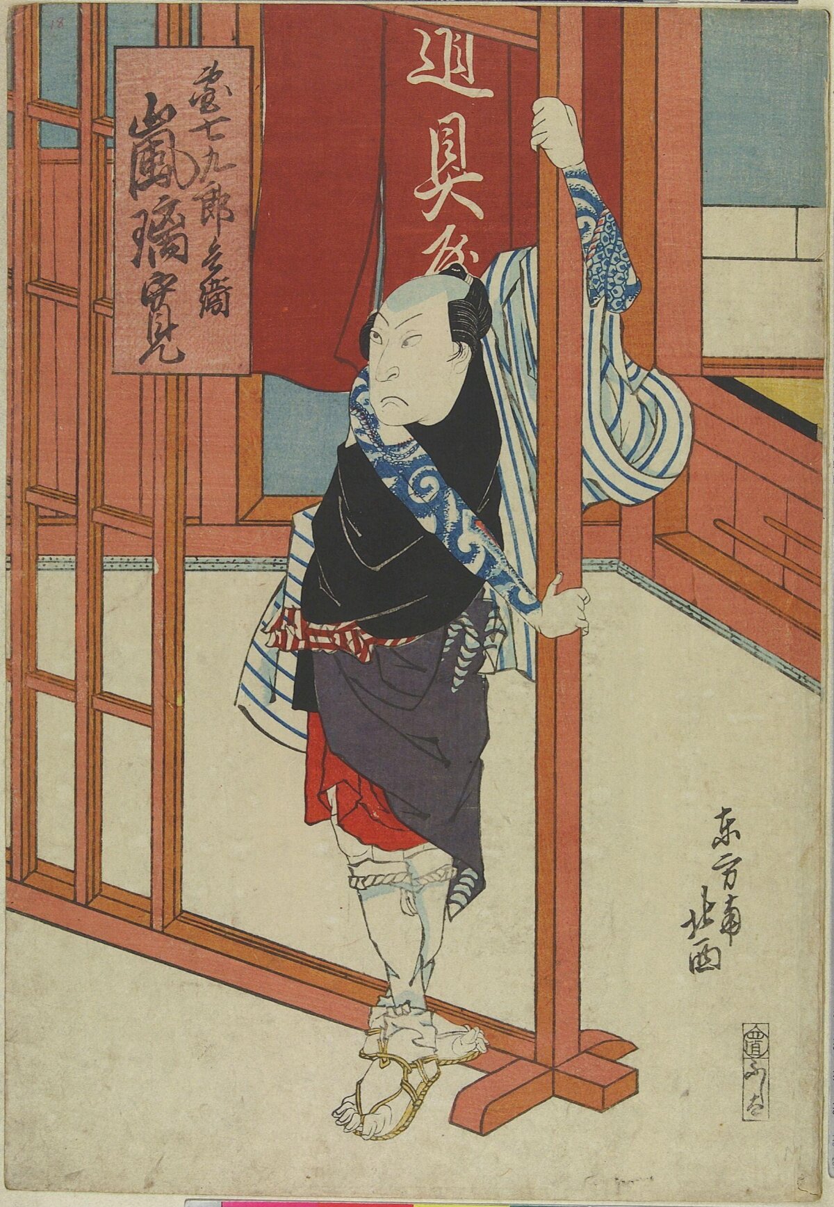 Japanese Ukiyo-e Kabuki Actor Portrait