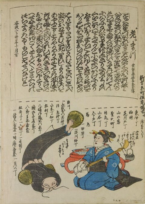 Japanese Edo Yokai Woodblock Print