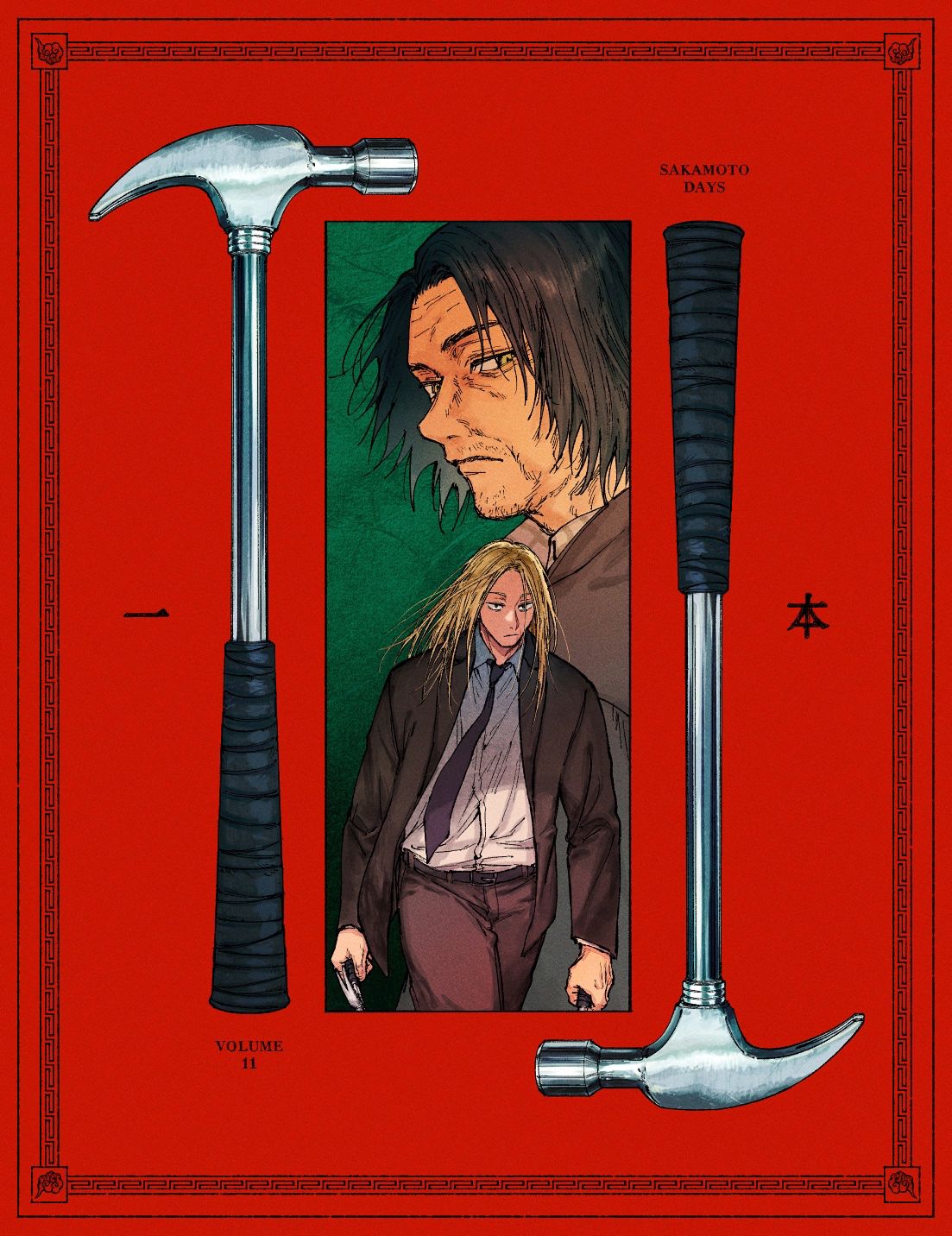 Sakamoto Days Volume 11 Manga Cover