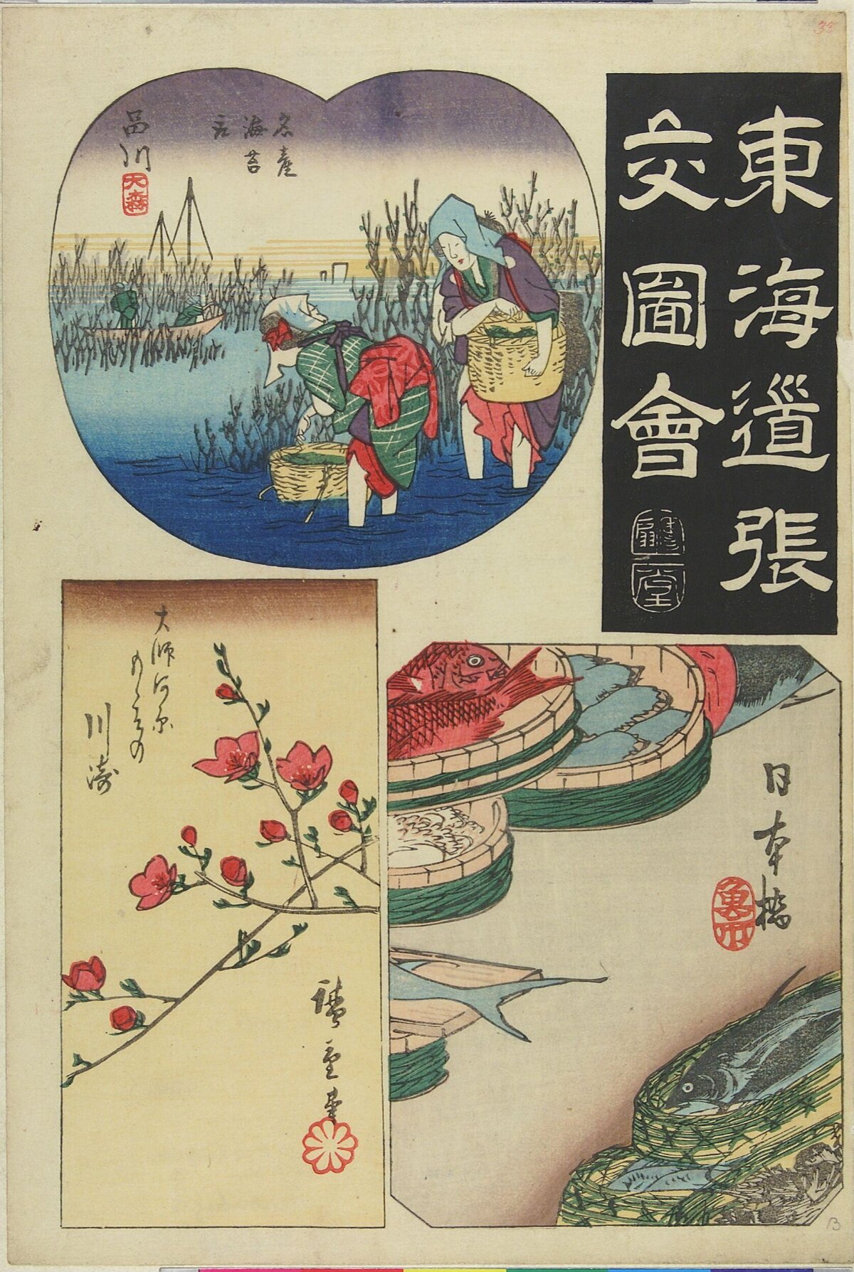 Japanese Ukiyo-e Tokaido Scenes