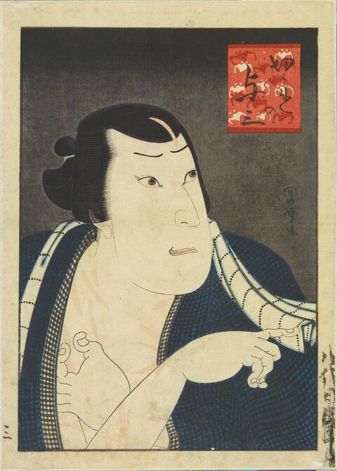 Japanese Ukiyo-e Kabuki Actor Portrait