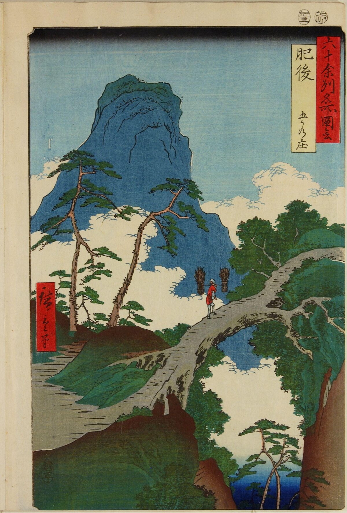 Japanese Ukiyo-e Mountain Landscape