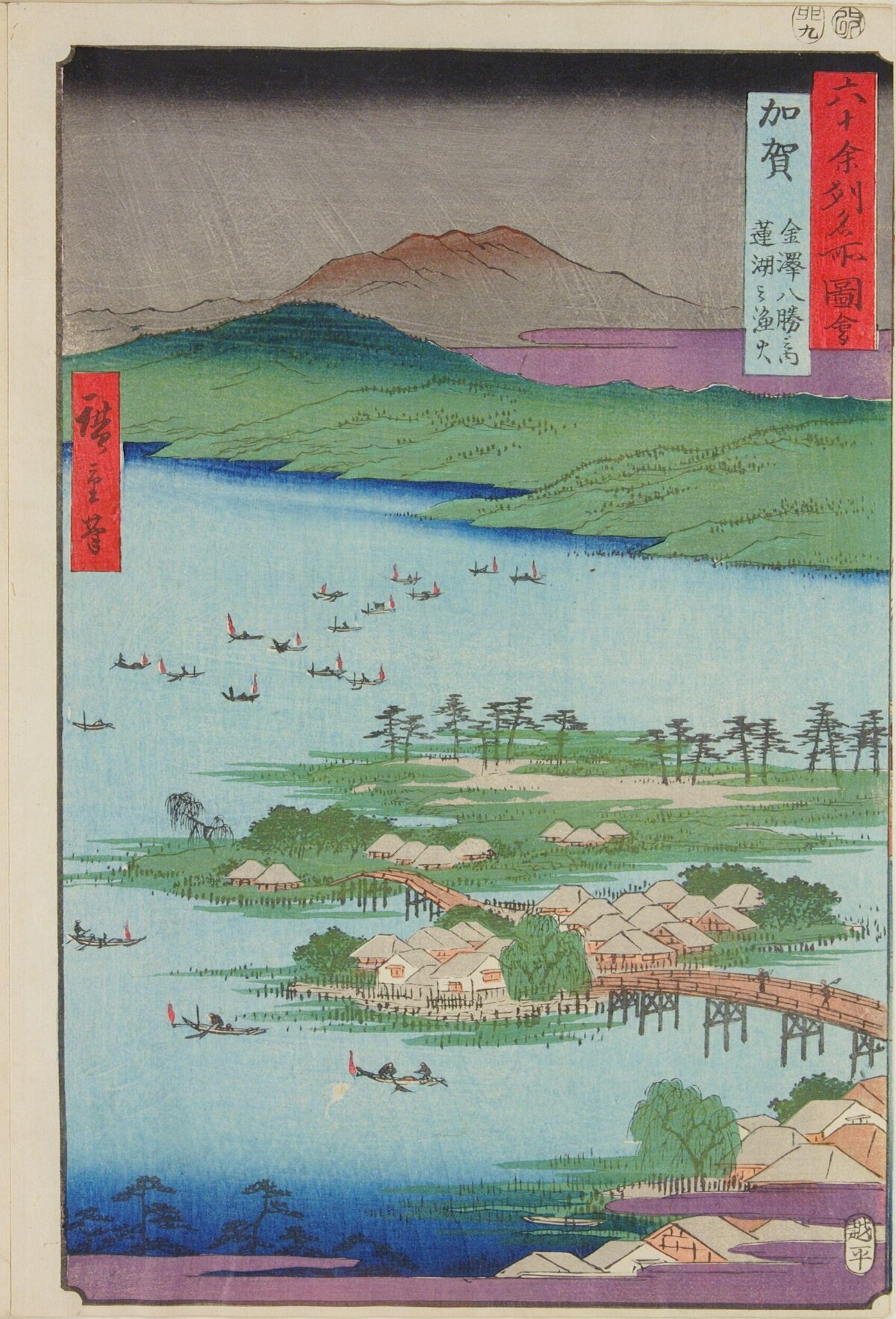 Kaga Lake Fishing Scene