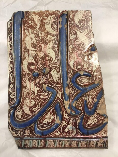 Ancient Decorated Ceramic Tile