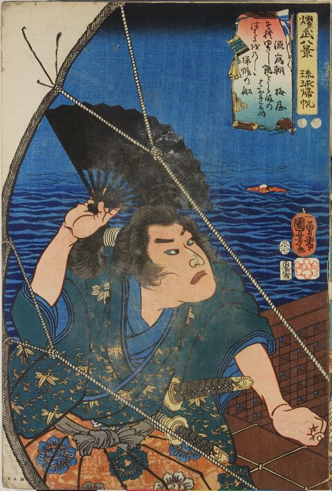 Ukiyo-e Ryukyu Returning Sail