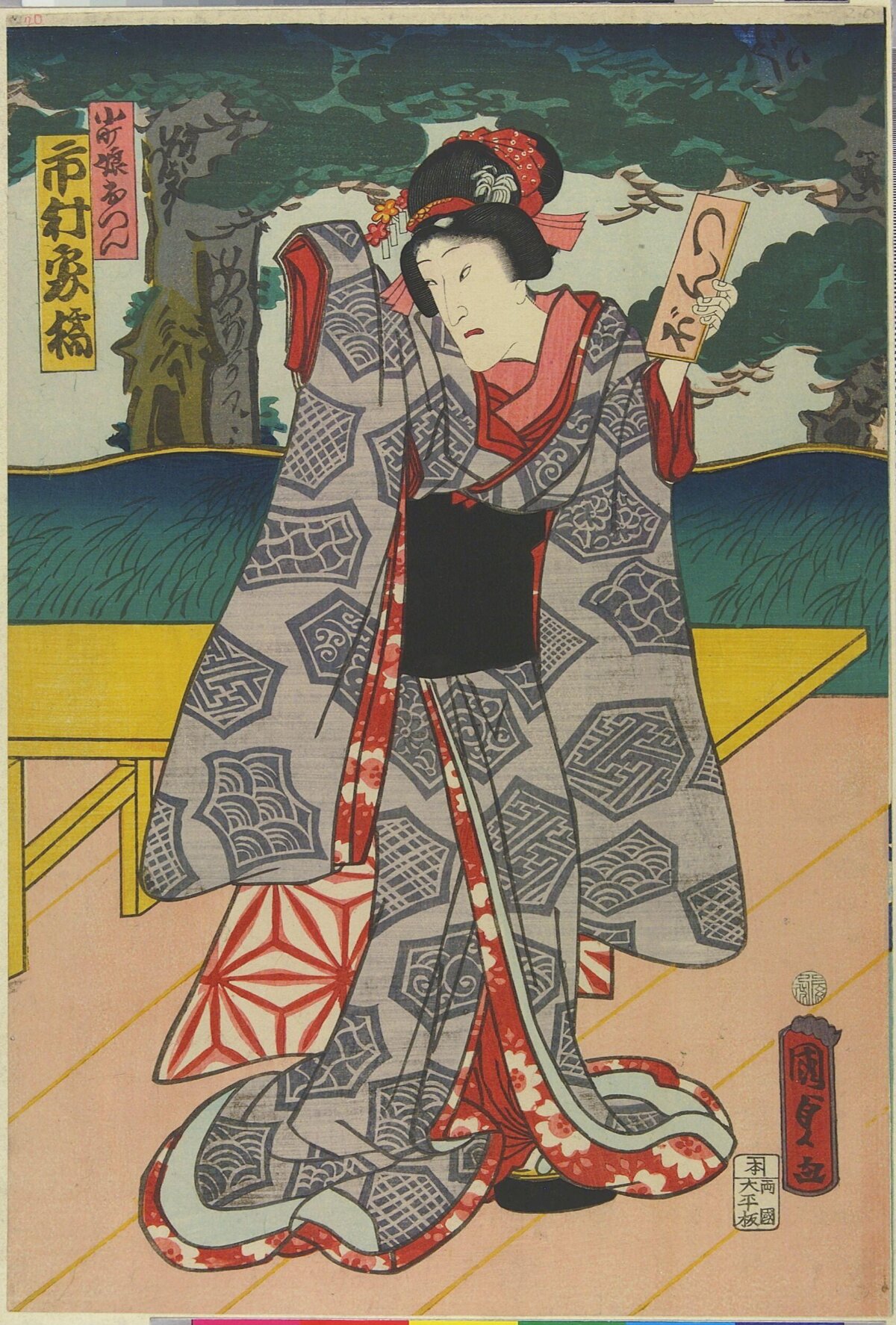 Japanese Ukiyo-e Kabuki Actor Portrait