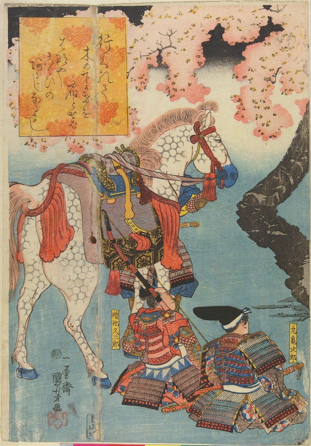 Japanese Ukiyo-e Samurai Cherry Blossom Scene