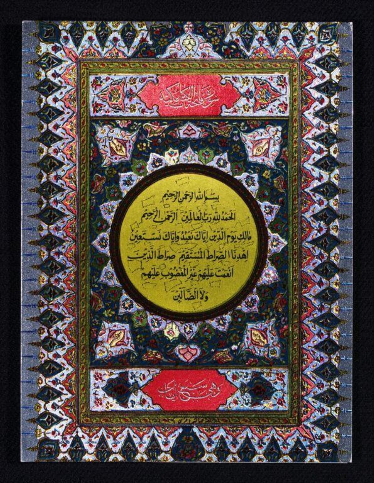 Illuminated Quran Manuscript Page