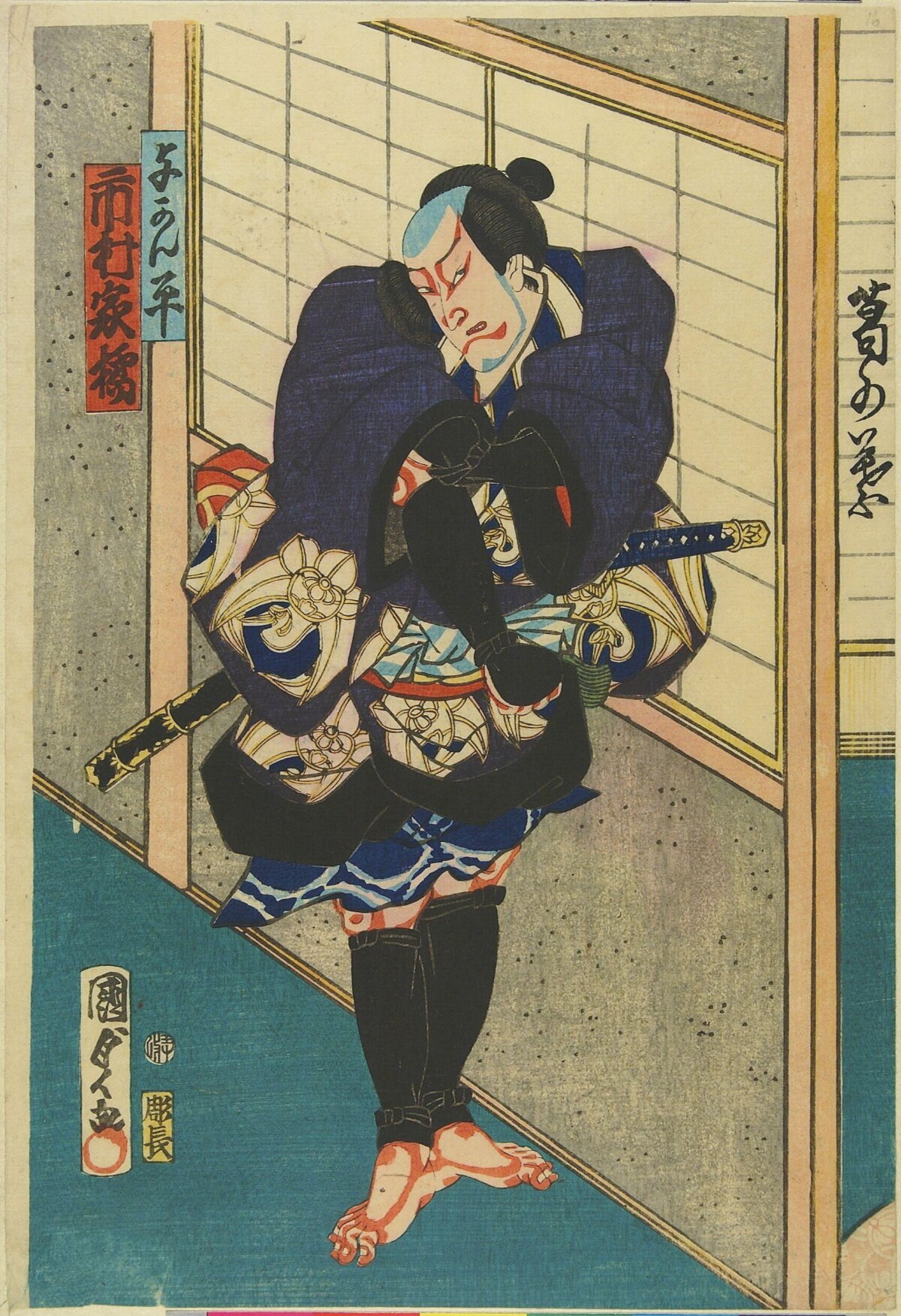 Japanese Ukiyo-e Kabuki Actor Portrait