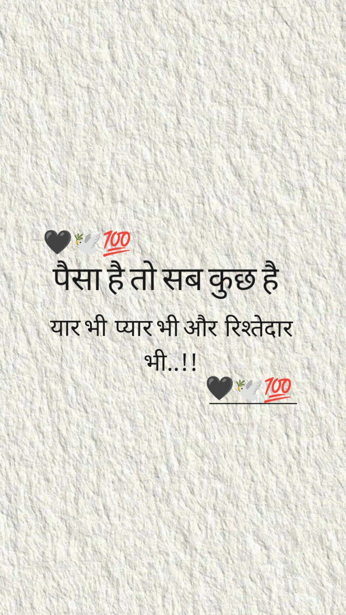 Hindi Quote About Money