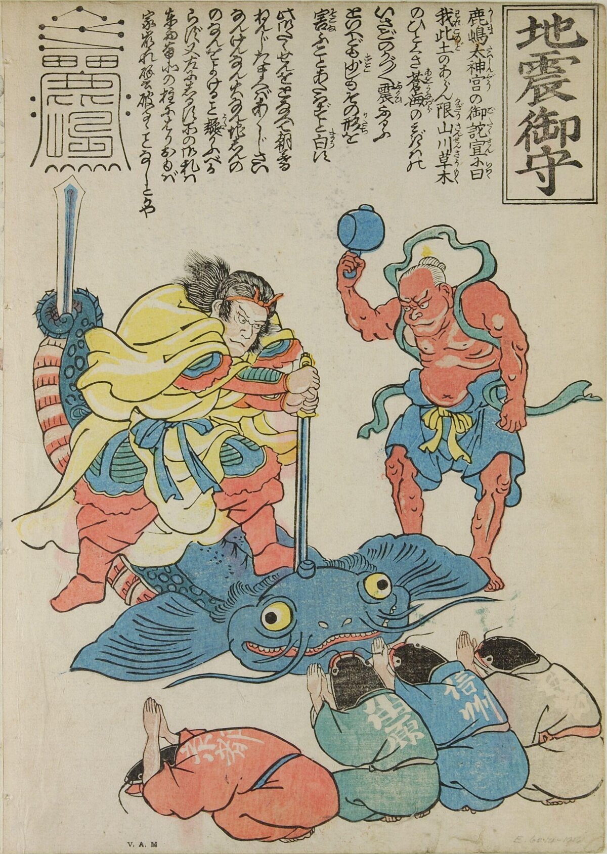 Japanese Earthquake Amulet Ukiyo-e