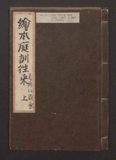 Antique Hokusai Japanese Book Cover