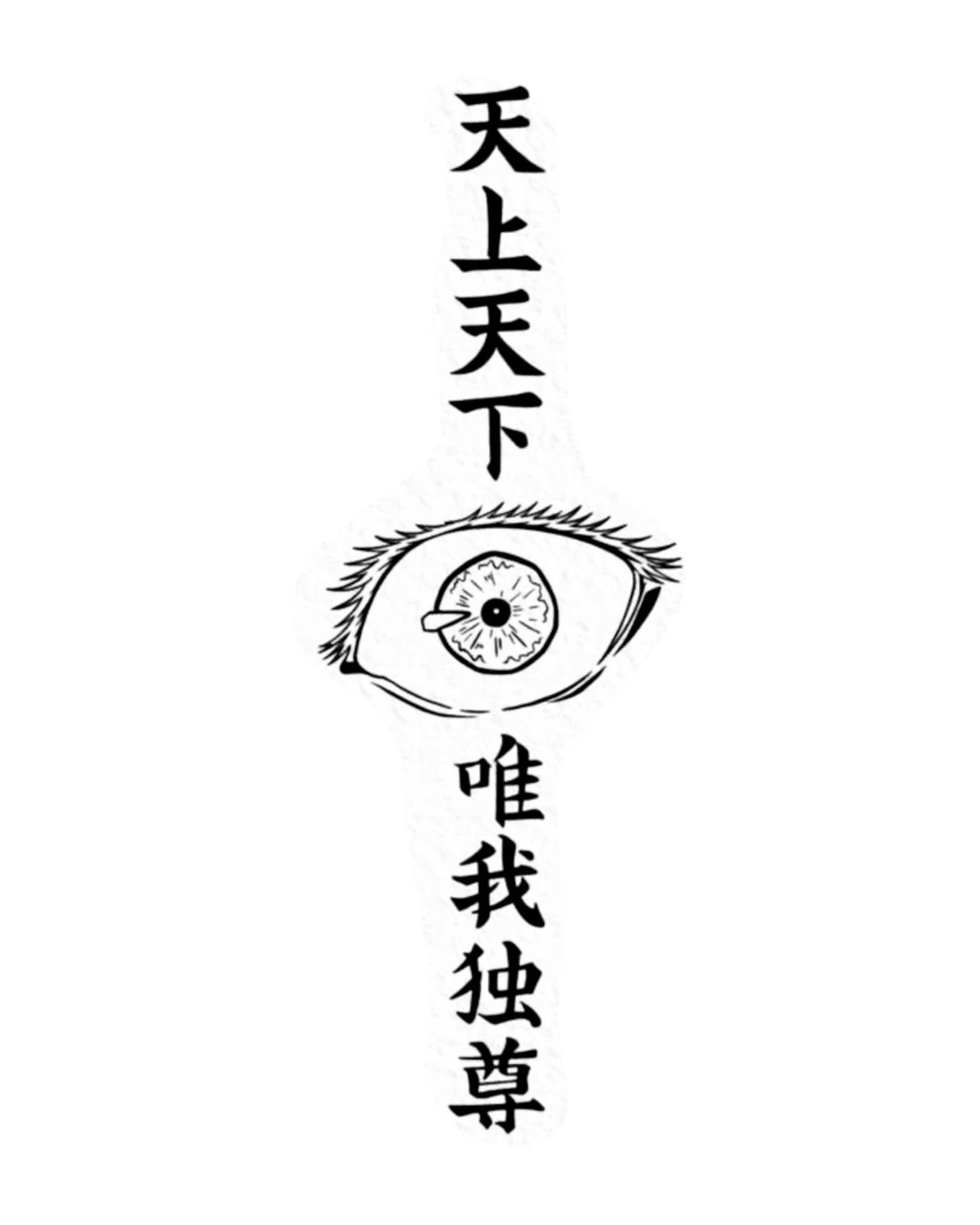 Black Ink Eye and Kanji Illustration