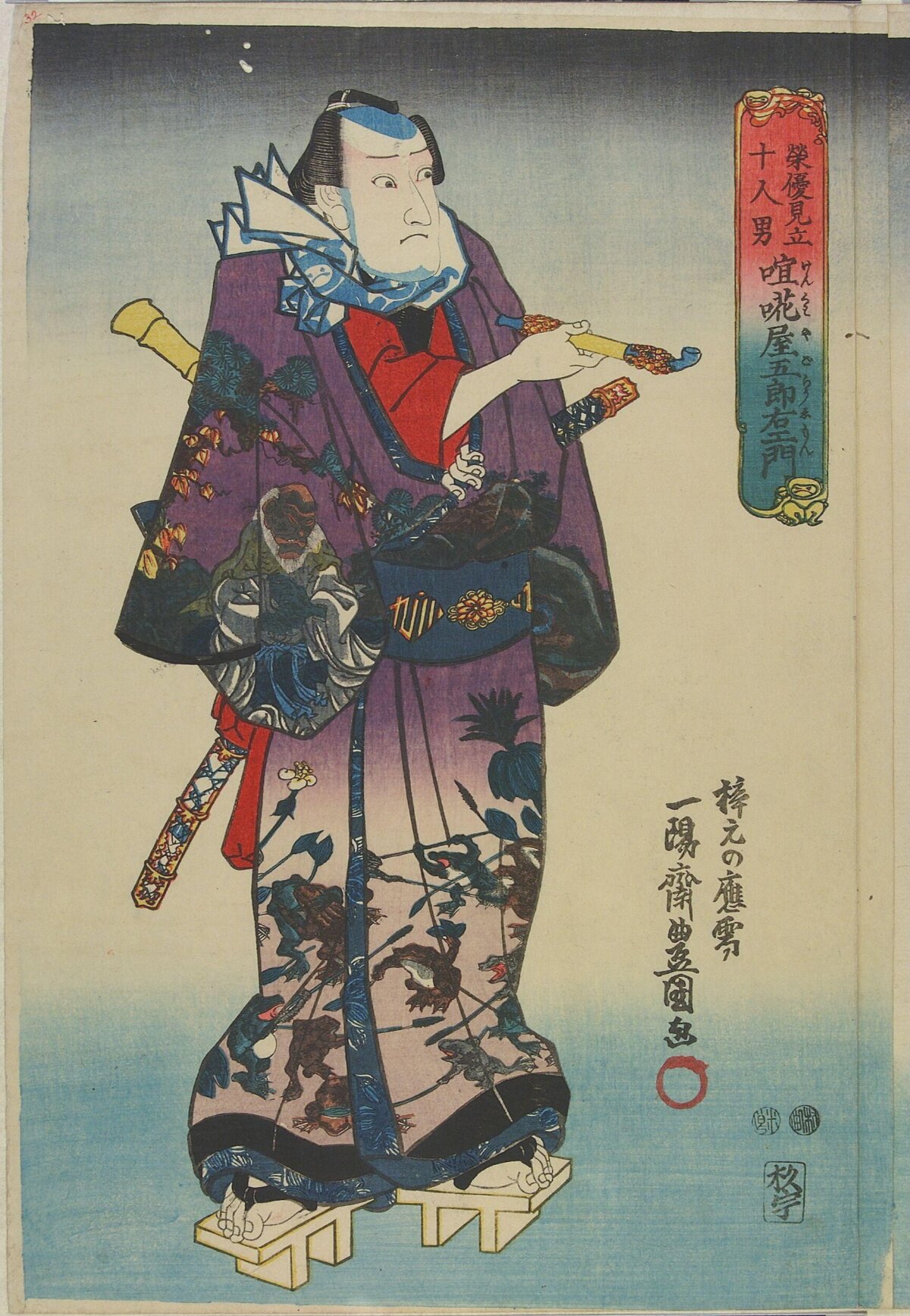 Japanese Ukiyo-e Kabuki Actor Portrait