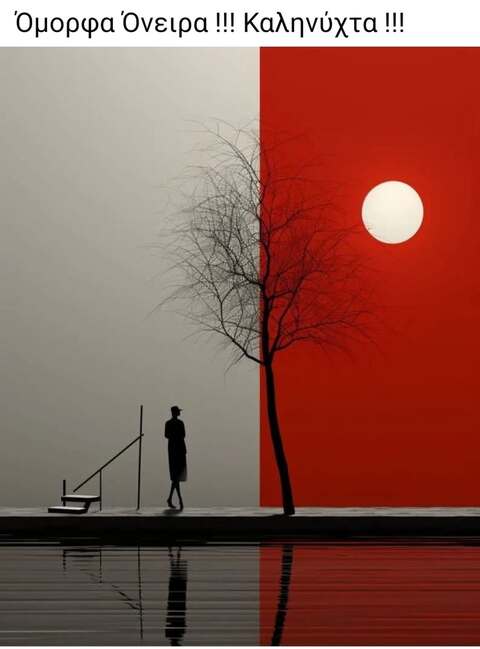 Minimalist Good Night Greeting Art