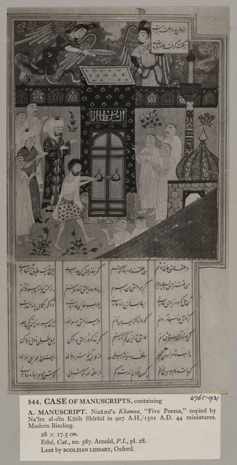 1501 Nizami Khamsa Manuscript Miniature