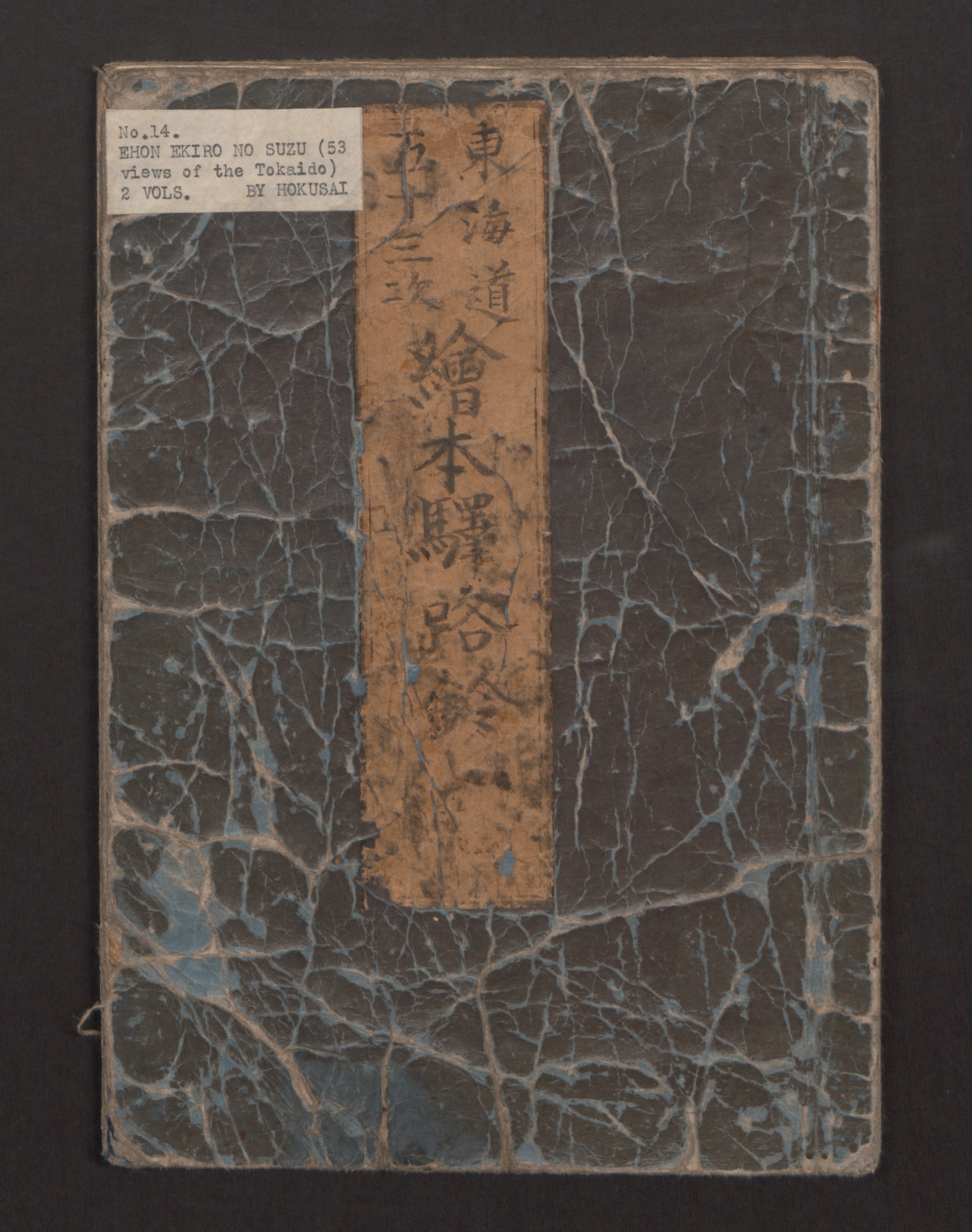Antique Hokusai Japanese Picture Book Cover