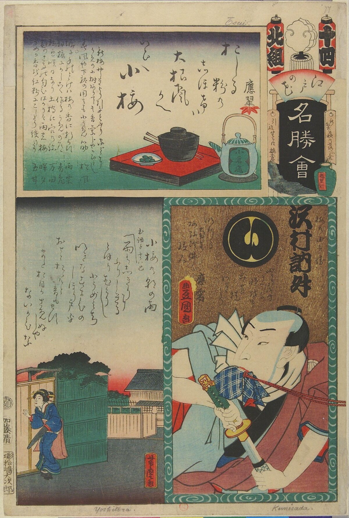 Japanese Ukiyo-e Woodblock Print
