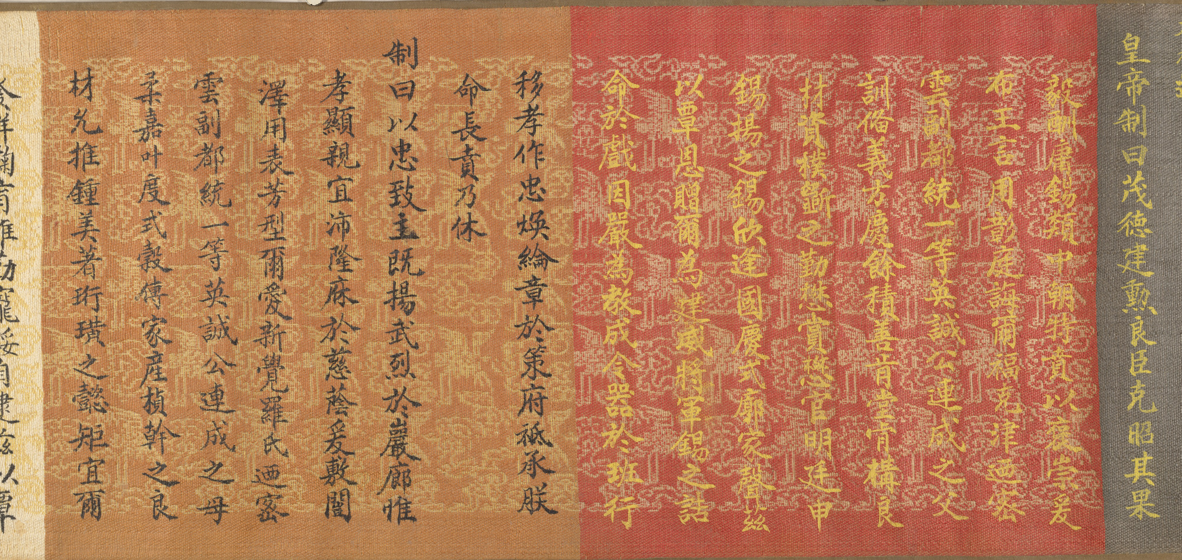 Ancient Chinese Imperial Edict Scroll