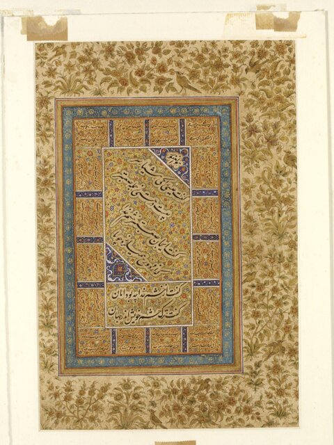 Persian Illuminated Calligraphy Manuscript Page