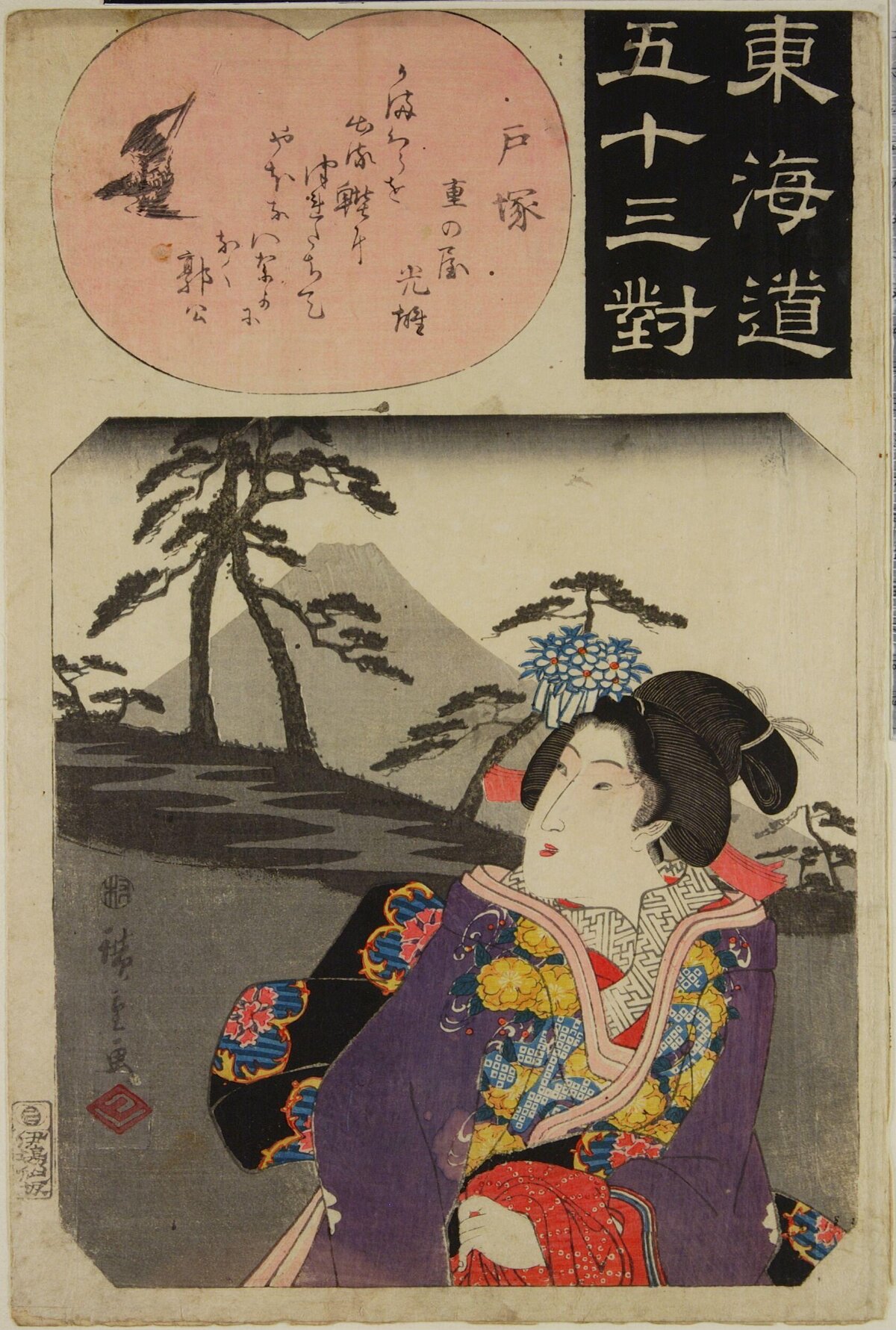Japanese Ukiyo-e Portrait of a Beauty