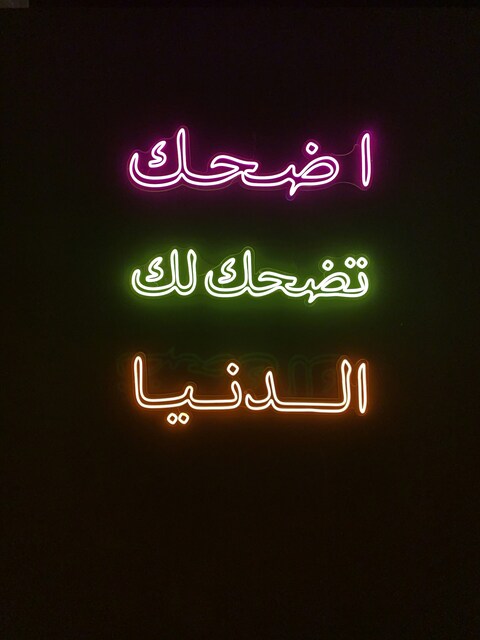 Colored Arabic Neon Text Sign