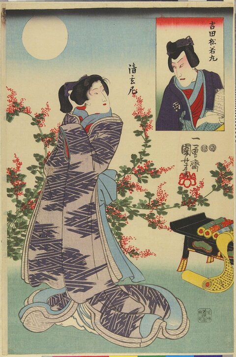 Ukiyo-e Japanese Figure Woodblock Print