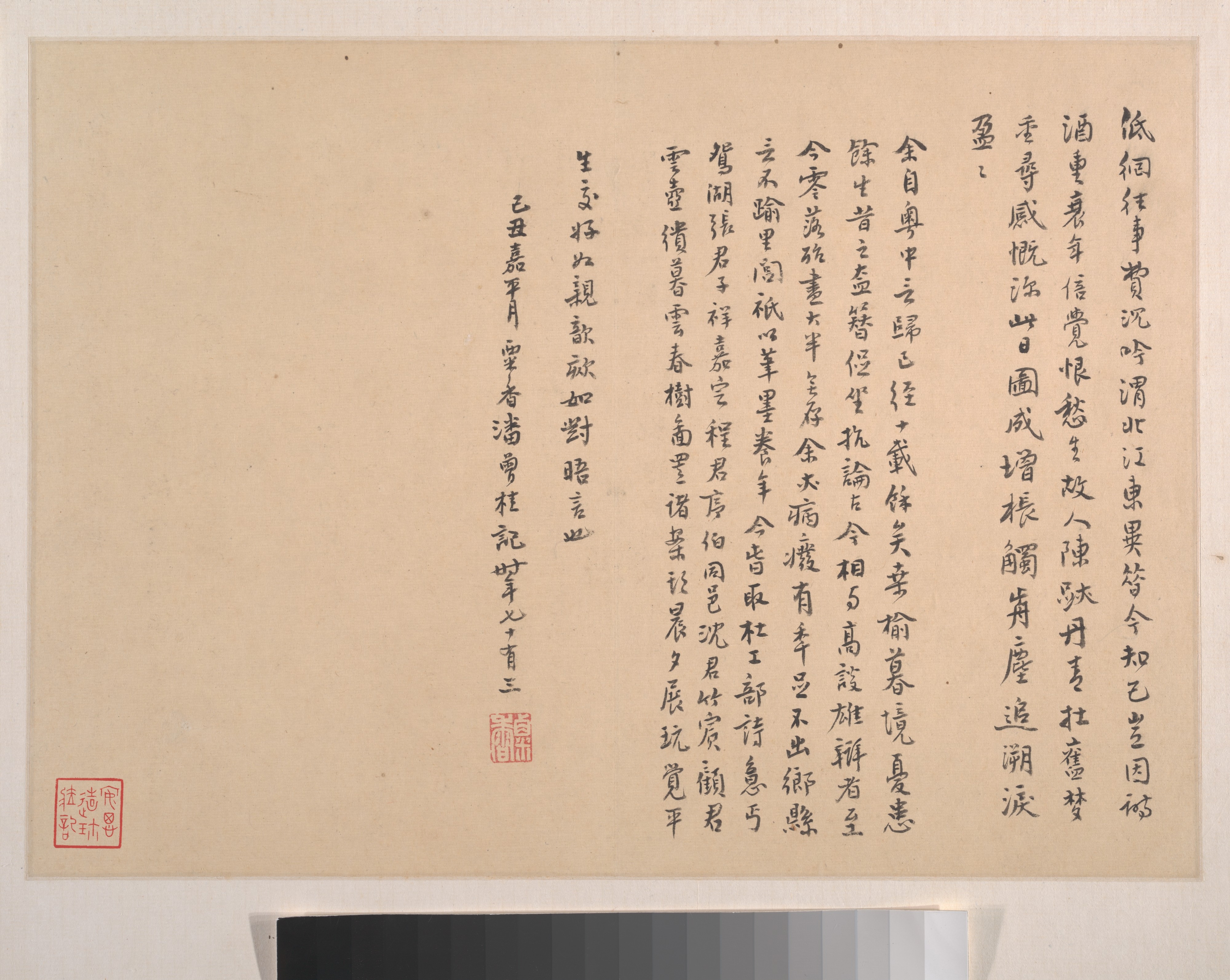 Ancient Chinese Calligraphy Work