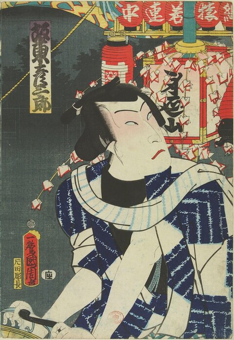 Japanese Ukiyo-e Kabuki Actor Portrait