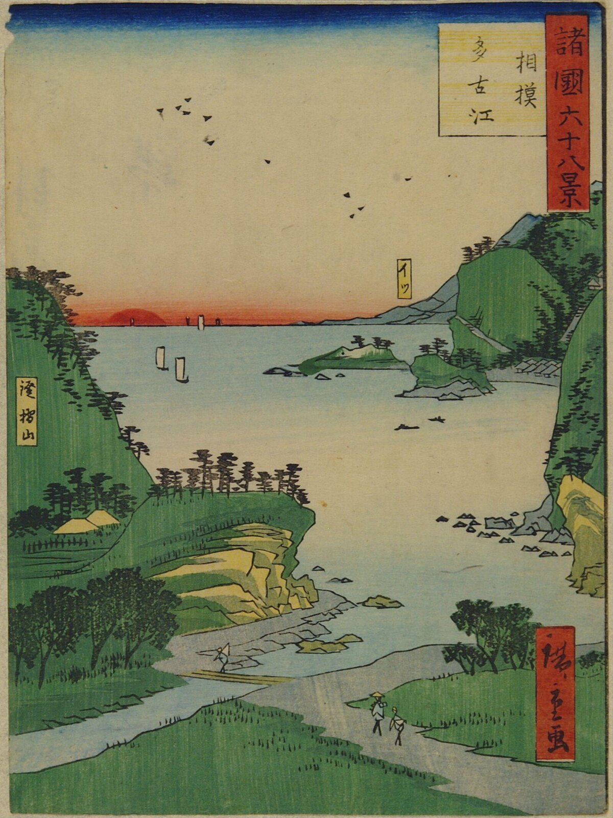 Japanese Ukiyo-e Coastal Landscape