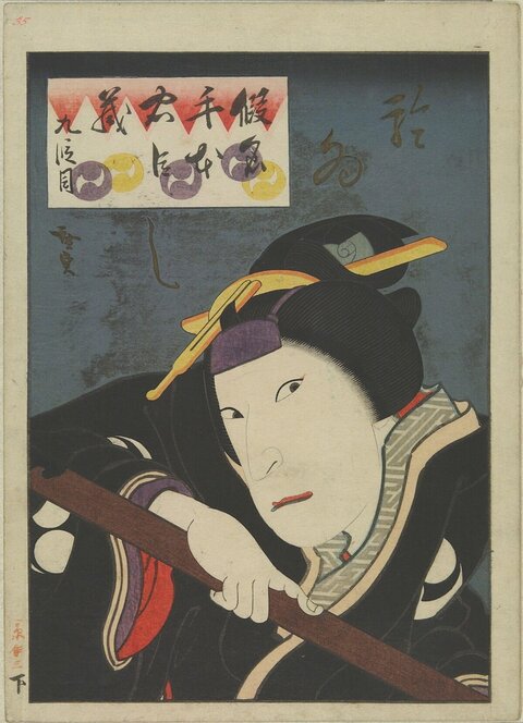 Japanese Ukiyo-e Kabuki Actor Portrait