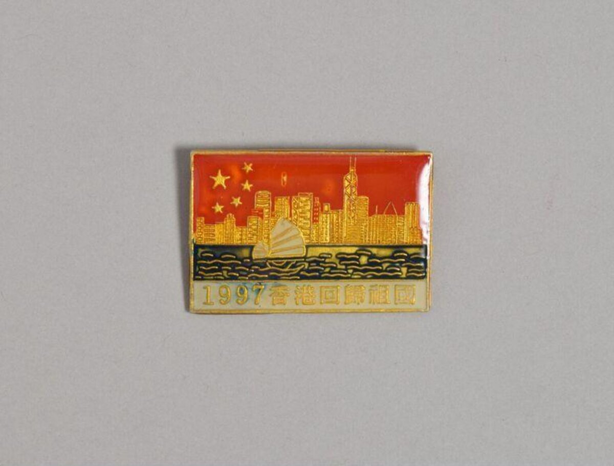 1997 Hong Kong Return Commemorative Badge